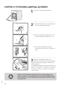 Страница 44
