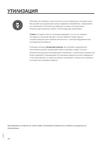 Страница 50