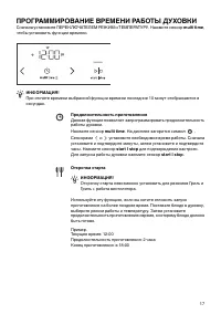 Страница 17