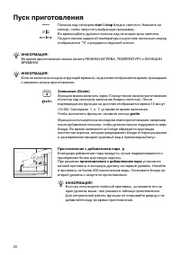 Страница 20