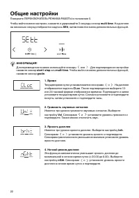 Страница 22