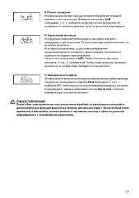 Страница 23
