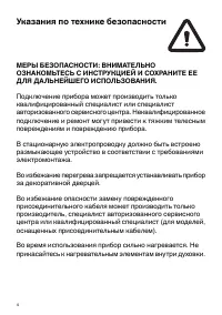 Страница 4