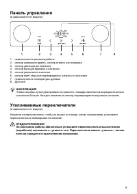 Страница 9