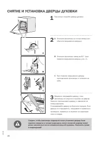 Страница 46