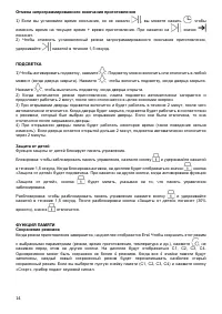Страница 14