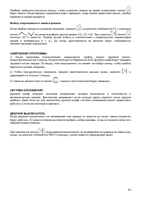 Страница 15
