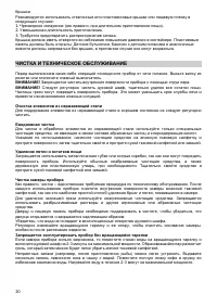 Страница 20
