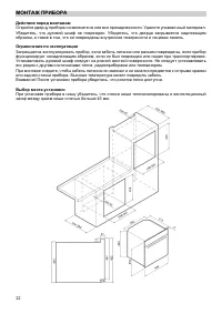 Страница 22