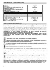 Страница 4