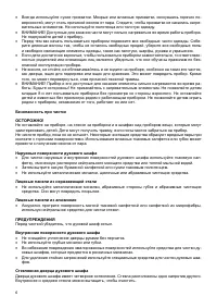 Страница 6