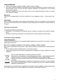 Страница 7
