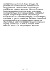 Страница 10