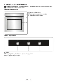 Страница 14