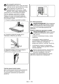 Страница 19