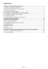 Страница 3