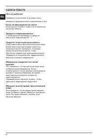 Страница 20