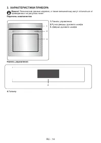 Страница 14