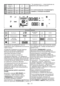 Страница 17