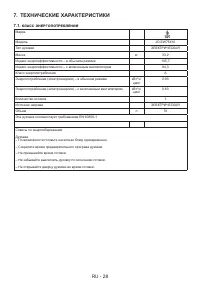 Страница 28