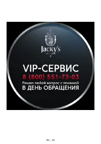Страница 29
