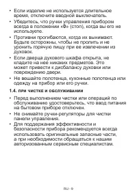 Страница 9