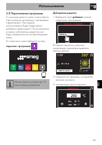 Страница 49