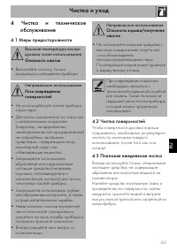 Страница 59