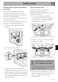 Страница 61