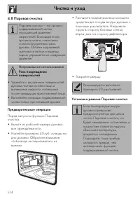 Страница 62