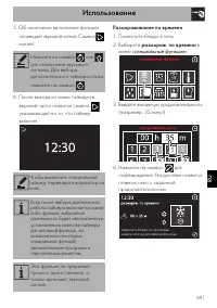 Страница 45