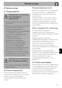 Страница 75