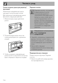 Страница 80
