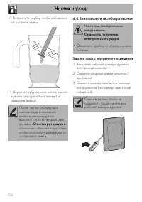Страница 86