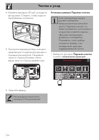 Страница 80