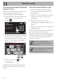 Страница 82