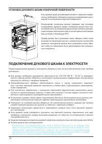 Страница 22