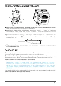 Страница 23