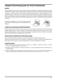 Страница 11