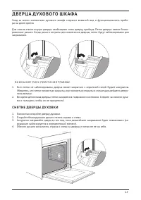 Страница 17
