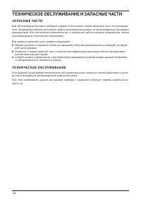 Страница 24