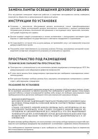 Страница 21