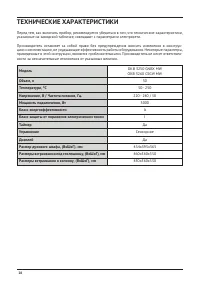 Страница 28