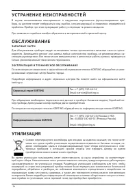 Страница 24