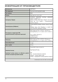 Страница 26