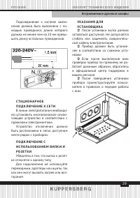 Страница 29