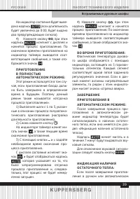 Страница 39