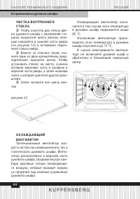 Страница 44
