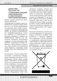 Страница 45