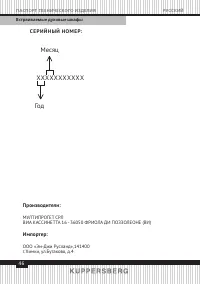 Страница 46